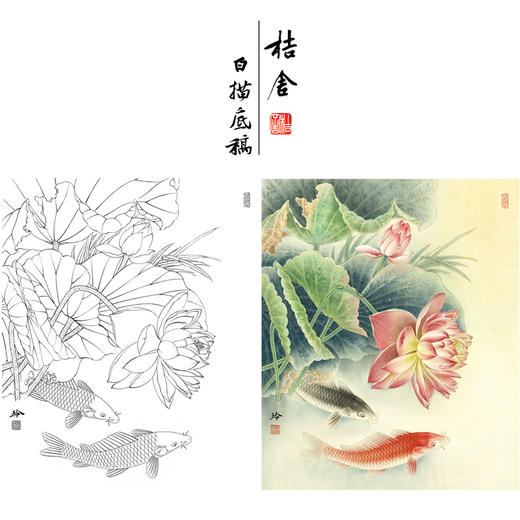 【有步骤、大彩图】郑玲玲工笔画白描底稿《双鲤碧波满塘春》荷花鲤鱼初学者临摹花鸟线稿ZL07 商品图0