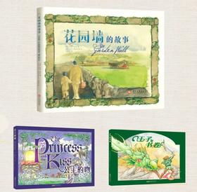 珍妮·毕作品《生命教育绘本系列》3本精装，青少年情感教育绘本 男孩女孩都要学习的真爱课题