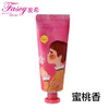 【一般贸易中文标】韩国进口 发希护手霜补水滋润美白保湿防干燥40ml 蜜桃香 商品缩略图0
