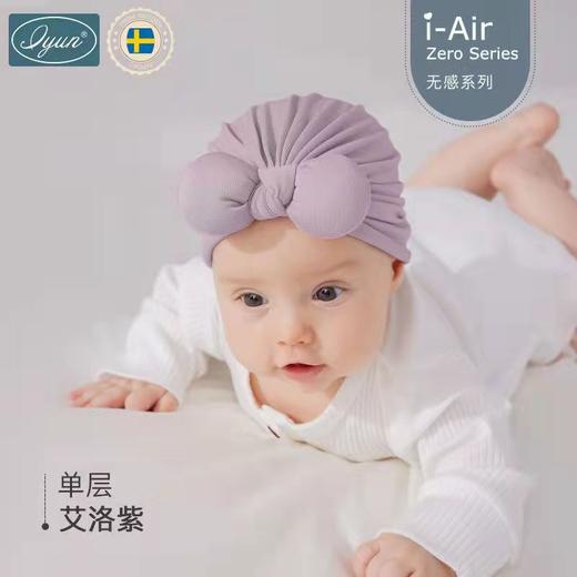 【秒变萌娃】爱孕婴儿帽子秋冬季宝宝护卤门护头帽无骨蝴蝶结初生新生儿胎帽 源自瑞典 商品图5