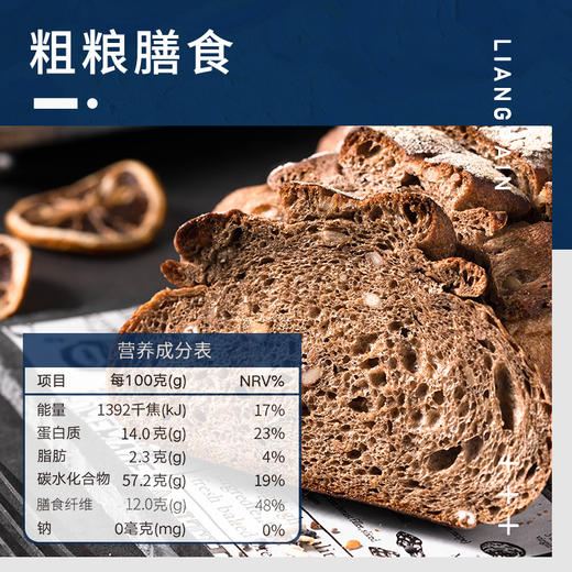 新良大师系列黑全麦高筋粉1kg*2 含麦麸黑全麦高筋面粉面包粉烘焙 商品图3