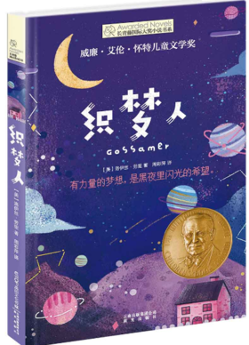 织梦人  读书会第8期正版图书现货速发