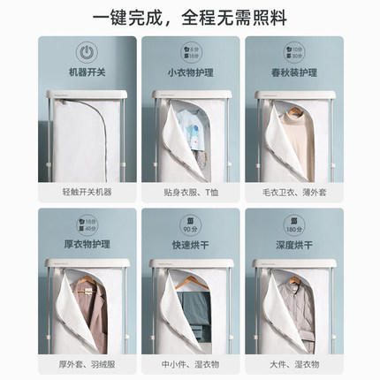 摩飞干衣机烘干机家用速干衣便携式全自动智能衣物护理机MR2050 商品图1