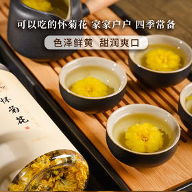 怀菊花 河南焦作低温热风烘干保留菊花自然清香