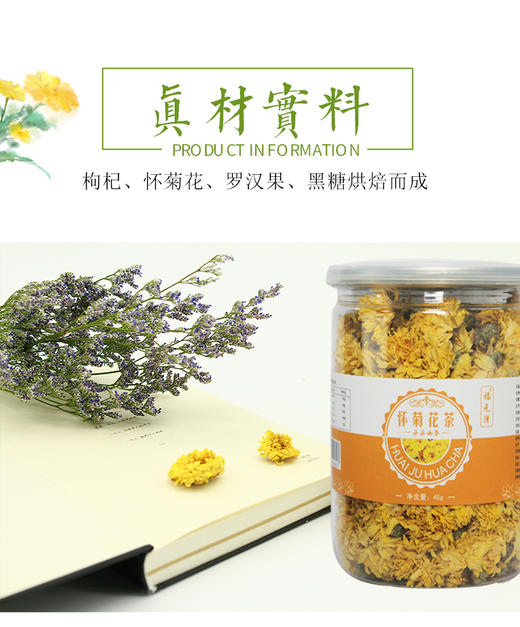 河南焦作怀菊花茶代用茶茶饮45g盒装 商品图2