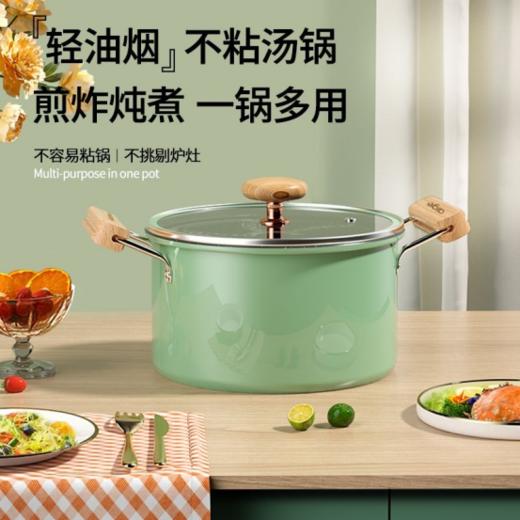 爱格麦饭石不粘汤锅 商品图1