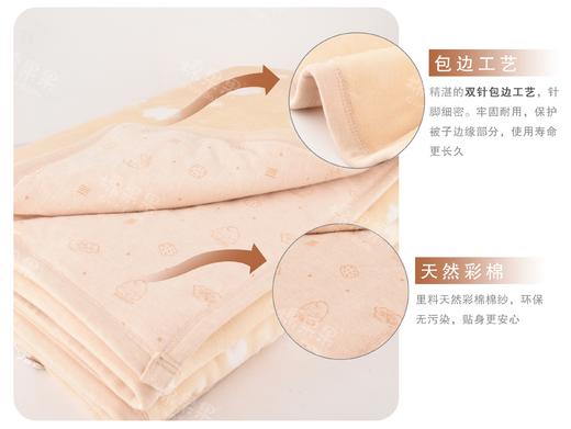 棉果果新疆彩棉(120*150cm)法兰绒四季被 被子M105551122015 商品图5