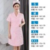 白大褂粉色短袖L号(女） 商品缩略图0
