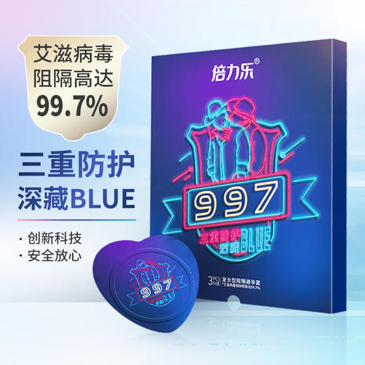 倍力乐复合型阻隔避孕套【编号8897】 商品图1