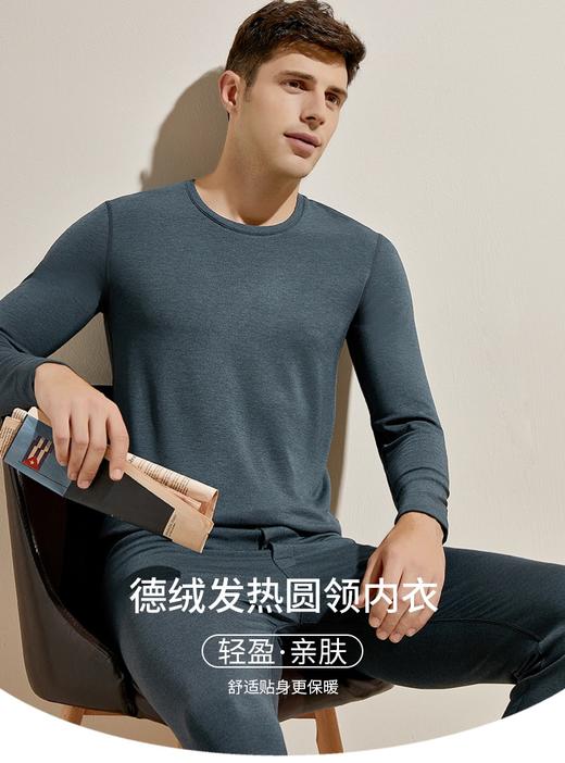 三针发热纤维花纱单面绒圆领男内衣5866 商品图0