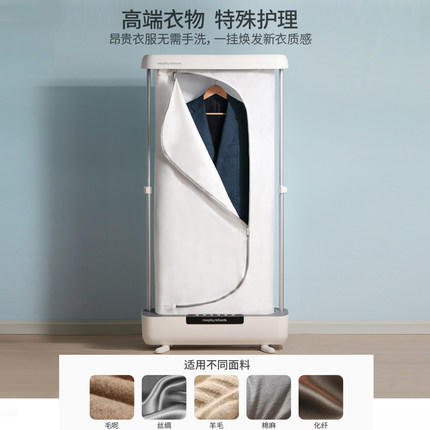 摩飞干衣机烘干机家用速干衣便携式全自动智能衣物护理机MR2050 商品图0