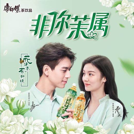 康师傅茉莉蜜茶  清茶 500ml*15瓶 整箱 清润香醇 花清香茶新口味 商品图1