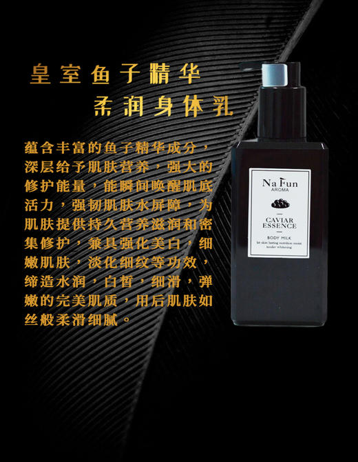 【中欧班列精选】英国身体乳 NAFUN 娜芙妮金色年华黄金盈润/皇家鱼子精华身体乳滋润补水保湿乳300ML  临期日 23年10.28 介意勿拍 商品图7