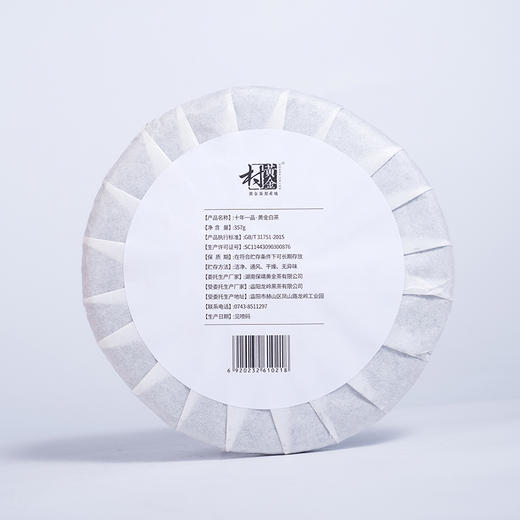 黄金白茶-黄金村-2021十年一品 黄金白茶饼礼盒装357g 商品图2