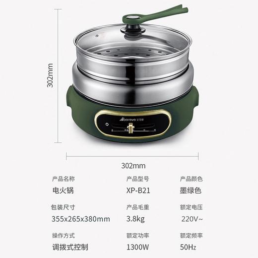 艾贝丽 | 4L分体式多功能电火锅XP-B21小家电 商品图14