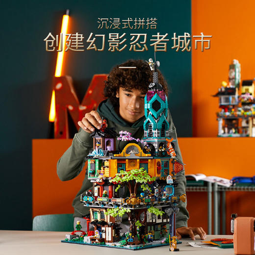 乐高71741忍者系列幻影忍者花园城市 商品图2