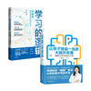 让孩子受益一生的大脑开发课+学习的逻辑 套装2册  科学育儿百科激发脑科学大脑潜能脑力开发家教书 商品缩略图0
