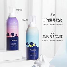 【早晚合力滋养肌肤】伊芳妮日夜慕斯身体乳保湿滋润补水秋冬香体持久留香润肤乳男女士
