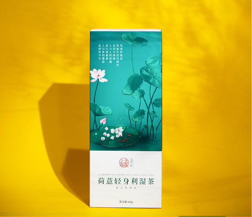 荷薏轻身利湿茶 6g/袋X10袋/盒 商品图1