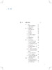 高等药理学 全国高等学校药学类专业研究生规划教材 十四五教材 供药学类专业用 杨宝峰 主编9787117319430人民卫生出版社 商品缩略图4