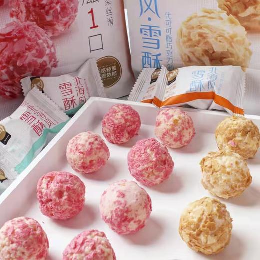 金语北海风雪酥草莓味180g 商品图2