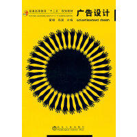 广告设计(高等)/霍楷 高翯