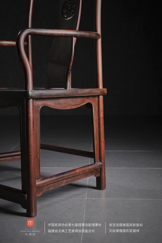 红桥红  家具严选  大红酸枝（交趾黄檀）【宝蕴楼扇形 南官帽椅 三件套】 商品图7