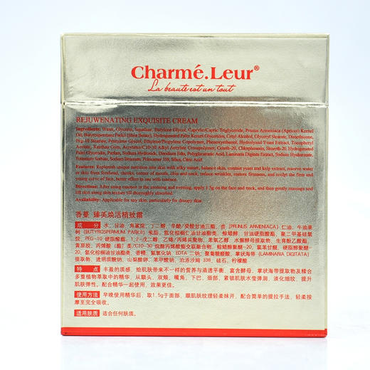 香蔓臻美焕活精致霜50g面霜正品 商品图3