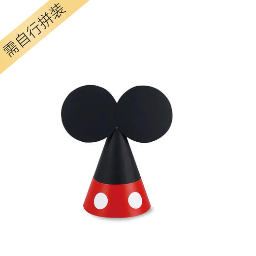 米奇生日帽 商品图0