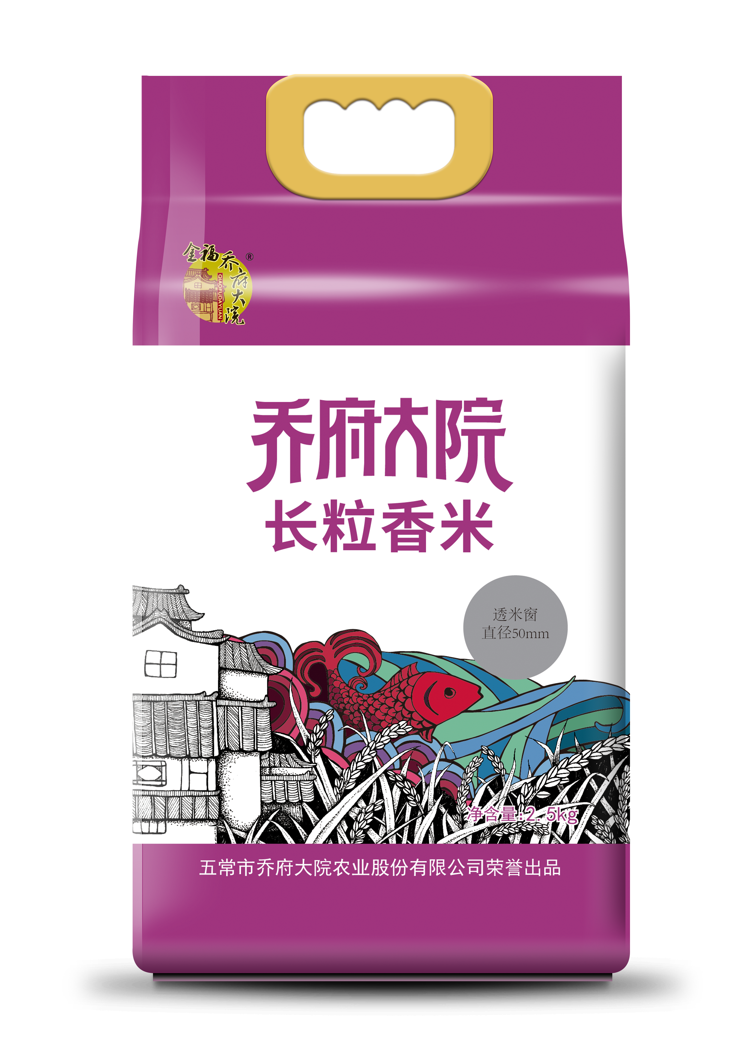 【5000积分】乔府大院长粒香米2.5kg  12/3-12/12 1F B区服务台提货