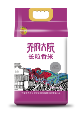 【5000积分】乔府大院长粒香米2.5kg  12/3-12/12 1F B区服务台提货