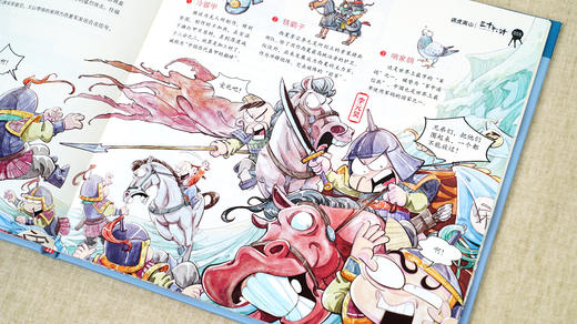 【6-12岁】趣解三十六计（精装全3册）扫码听音频 商品图5