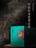 《中国敦煌壁画全集》，全11卷，辽宁美术出版社/天津人民美术出版社2021年11月联合出版。定价8800，售价4388元。 商品缩略图0