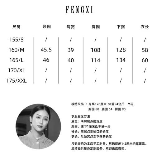 3F FENGXI凤禧 旗袍 商品图2
