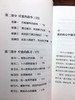 与自己和解(治愈你内心的内在小孩)一行禅师 商品缩略图4