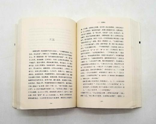 《谈艺录》，钱锺书著 商品图7