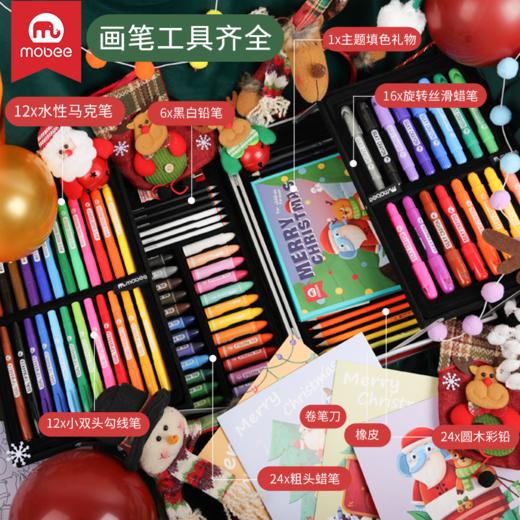 mobee儿童圣诞绘画画笔礼盒[福利品] 商品图1