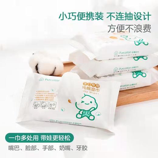 全棉时代-婴儿手口湿巾/包 150*200mm 商品图0