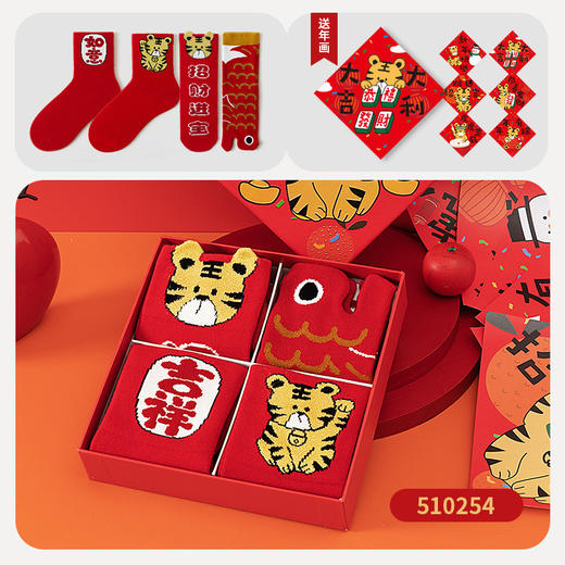 【礼盒虎年大红袜4双装 赠年画】caramella袜子女中筒秋冬新年袜 本命年鸿运袜 商品图7