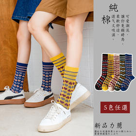 【2双装 温暖的守护 从足底开始】秋冬季彩色爱心中筒袜港风透气棉袜学院风ins地板袜潮牌女袜