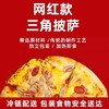阿NIC的每一餐 三角即食披萨4盒装 [福利品] 商品缩略图2