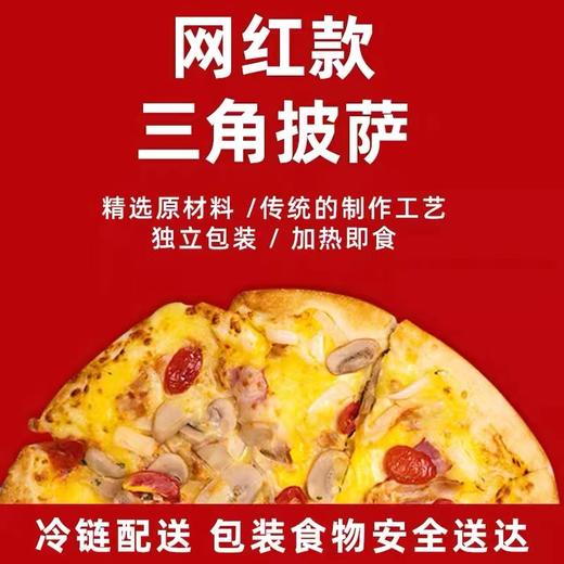 阿NIC的每一餐 三角即食披萨4盒装 [福利品] 商品图2