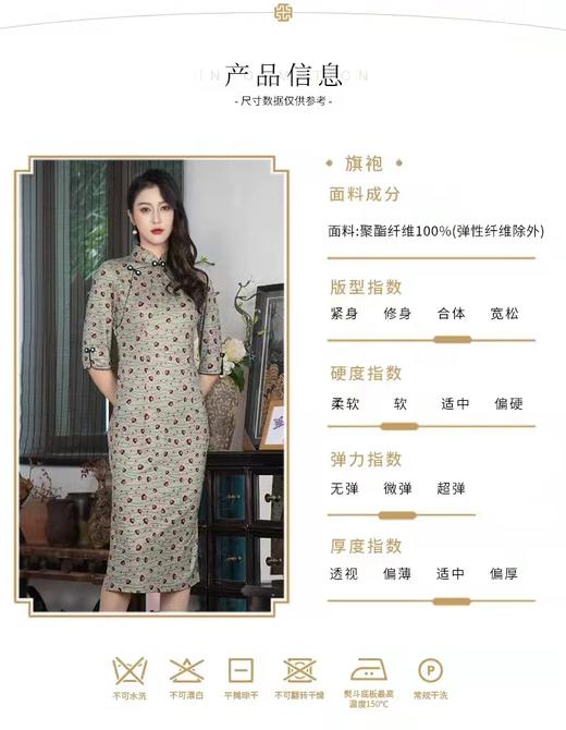 3F FENGXI凤禧旗袍 商品图0