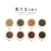 【黑八宝杂粮米】养生粥饭350g | 营养师搭配 五谷杂粮组合黑八宝杂粮米 商品缩略图2
