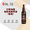 打嗝海狸魅影新娘啤酒（瓶装） 商品缩略图0
