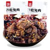黄菊雯冷吃兔肉五香味88g 商品缩略图0