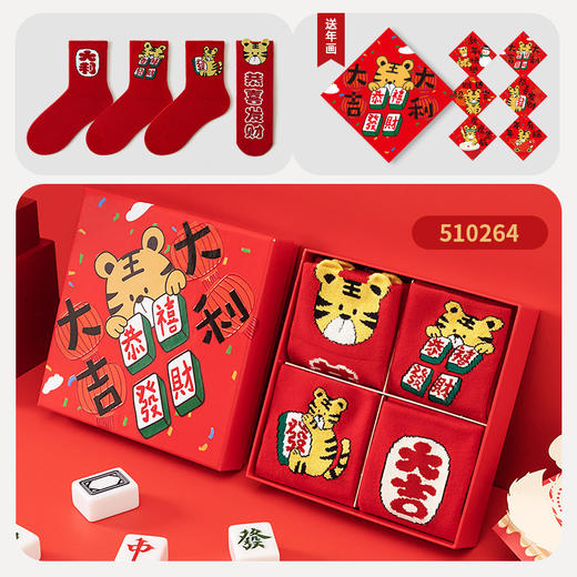 【礼盒虎年大红袜4双装 赠年画】caramella袜子女中筒秋冬新年袜 本命年鸿运袜 商品图6