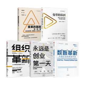 杨国安作品 套装5册  杨国安 著 商业财富