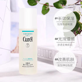【海关保税直发】Curel珂润保湿化妆水-敏感肌爽肤水柔肤水150ml@1#2#3#-会员5折