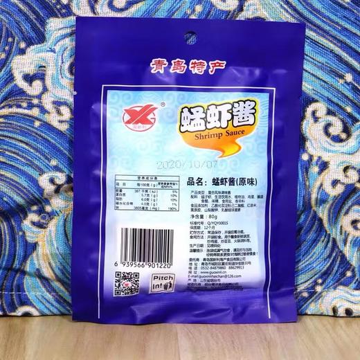 青岛特产 国新利 蜢虾酱即食原味小海虾酱80g*6 商品图1